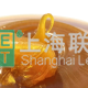 上海聯(lián)凈-加熱輥用高溫潤(rùn)滑脂