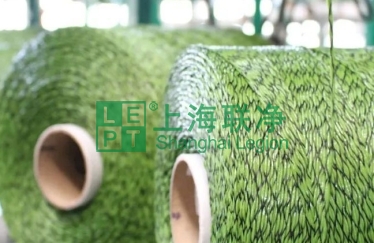 上海聯(lián)凈-人造草坪絲熱處理
